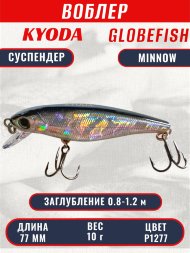 Воблер KYODA Globefish Minnow-77SP, длина 7,7 см, вес 10.0 гр цвет P1277, заглубление 0,8-1,2 м