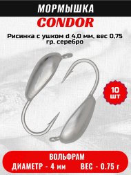 Мормышка вольфрамовая Condor Рисинка с ушком d 4,0 мм, вес 0,75 гр, серебро /10 шт/