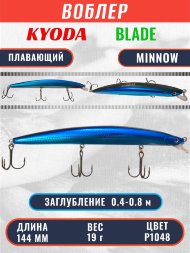 Воблер KYODA BLADE MINNOW-144F 144 мм 19 гр цвет P1063 заглубление 0.4 - 0.8 м