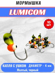 Мормышка вольфрамовая Lumicom Капля с ушком обмазка-жучок-винт 10шт 4,0, YBL
