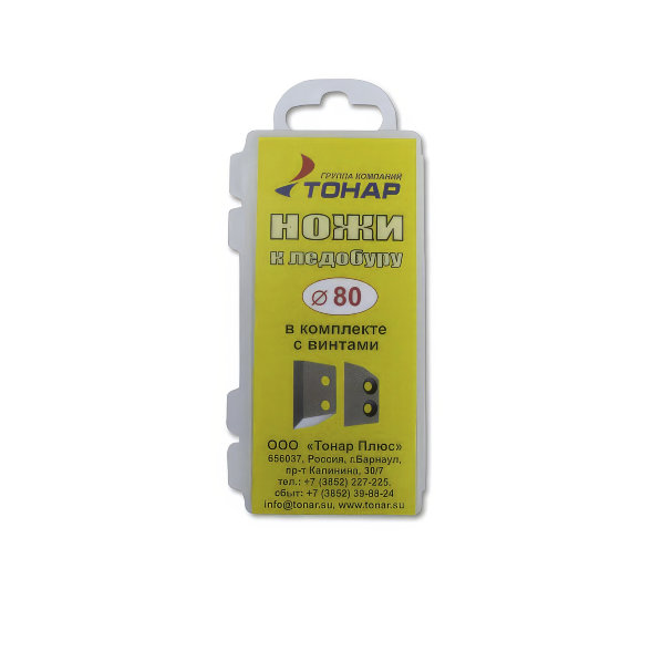 Ножи для ледобура ЛР-80 в боксе 2 шт