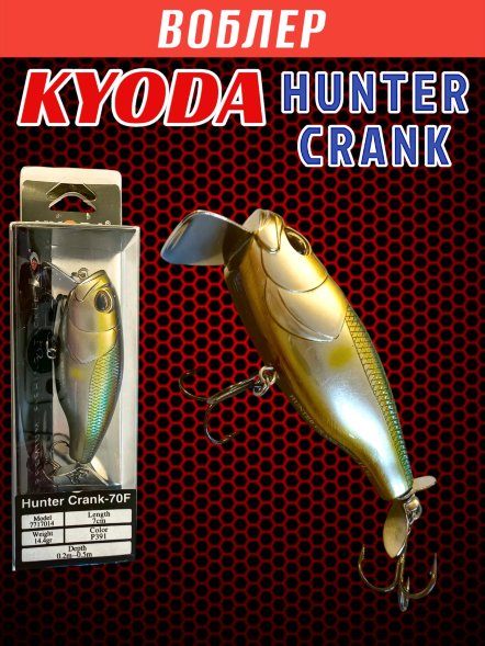 Воблер KYODA Hunter Crank-70F 7,0 см 14,4 гр цвет P391, пропеллер, заглубление 0,2-0,5м