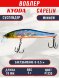 Воблер KYODA Capelin Minnow-70SP длина 7,0 см вес 5.0 гр цвет P1230 заглубление 0-0.5 м