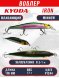 Воблер KYODA IRON MINNOW-110SP, длина 11,0 см, вес 17.0 гр цвет P1244, заглубление 0,5-1,0м.