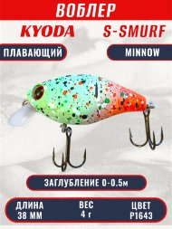 Воблер KYODA S-SMURF MINNOW-38F, длина 38 мм, вес 4 гр, цвет P1643 заглубление 0 - 0,5 м.
