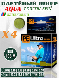 Леска-шнур Aqua Pe Ultra Spin 135м* 0.16мм оливковая