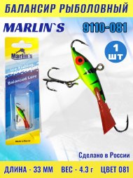 Балансир рыболовный для зимней рыбалки Marlin's 9110-081