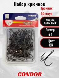 Крючок-тройник Condor TREBLE HOOK №1 BN 50 шт/упак