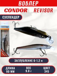 Воблер CONDOR Revisor (Race Minnow) SP (90) размер 90 мм, вес 9.8 гр, заглубление 0 -1.2 m, цв 345