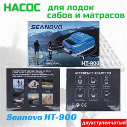 Насос электрический двухступенчатый HT-900 Seanovo для лодок ПВХ, сабов, матрасов, палаток (0,34-1,38 атм) крокодил