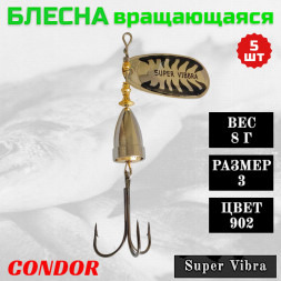 Блесна Condor вращающаяся Super Vibra размер 3, вес 8,0 гр цвет 902 5шт