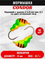 Мормышка вольфрамовая Condor Муравей с ушком d 4,0 мм, вес 0,7 гр, цвет огненный тигр 10 шт
