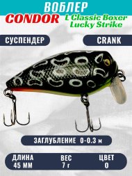 Воблер Condor L Classic Boxer LCB45 размер 45 мм вес 7.0гр заглубление 0,0 - 0.3 m , цвет O