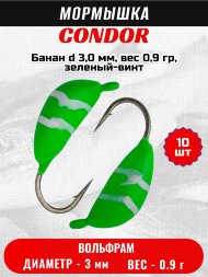 Мормышка вольфрамовая Condor Банан d 3,0 мм, вес 0,9 гр, зеленый-винт 10 шт