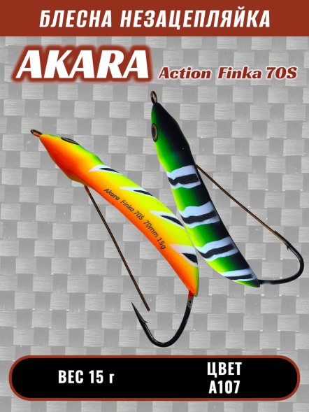 Блесна Akara Action Finka 70S 15г колеб. незац. A107