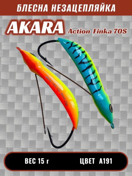 Блесна Akara Action Finka 70S 15г колеб. незац. A191
