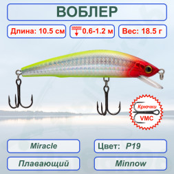 Воблер KYODA Miracle Minnow-105F 10,5 см 18,5 гр цвет P19, заглубление 0,6-1,2 м